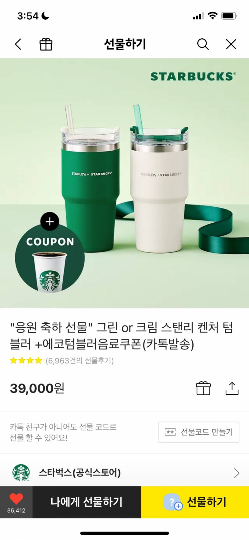 [잡담] 버스에 음료 이런 텀블러에 담고 못 타지..? | 인스티즈