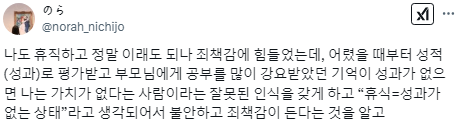 우울증 걸린 사람들에게 병가 3개월을 받게 해 주면 사람들은...twt | 인스티즈