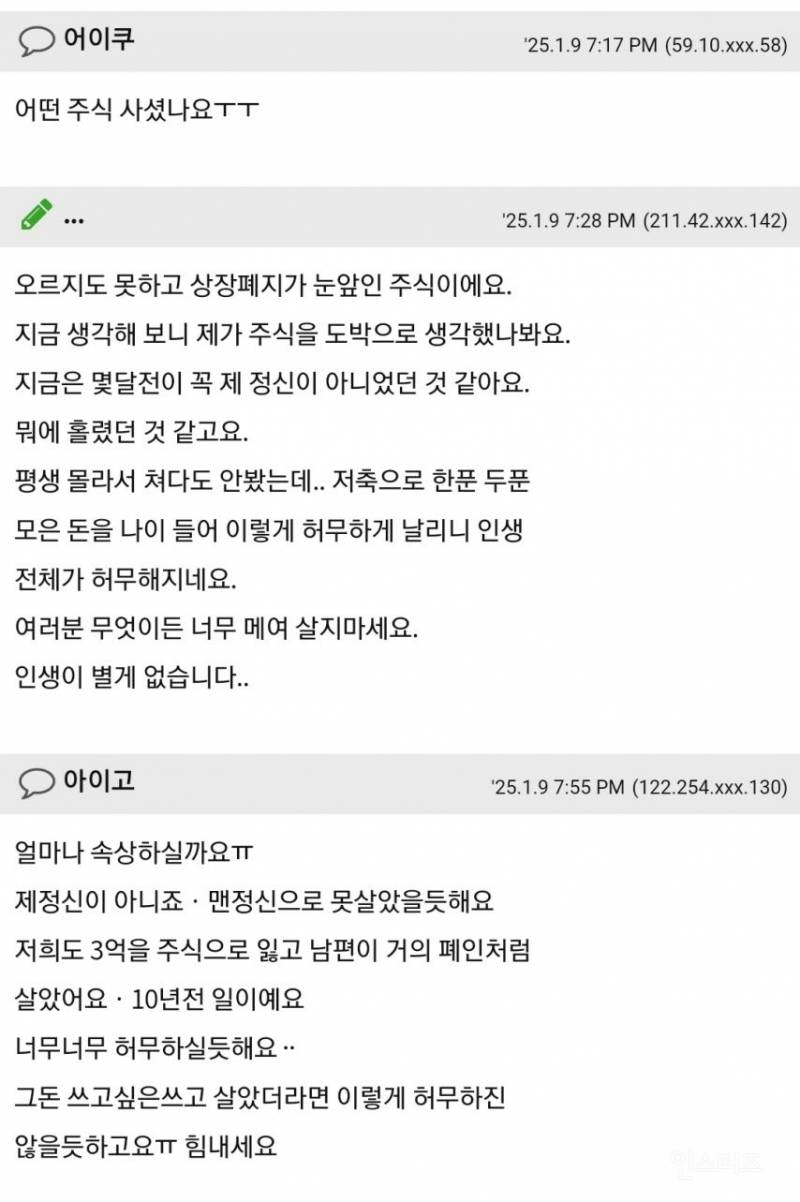 20억 넘게 있어도 가난하게 살았는데.jpg | 인스티즈
