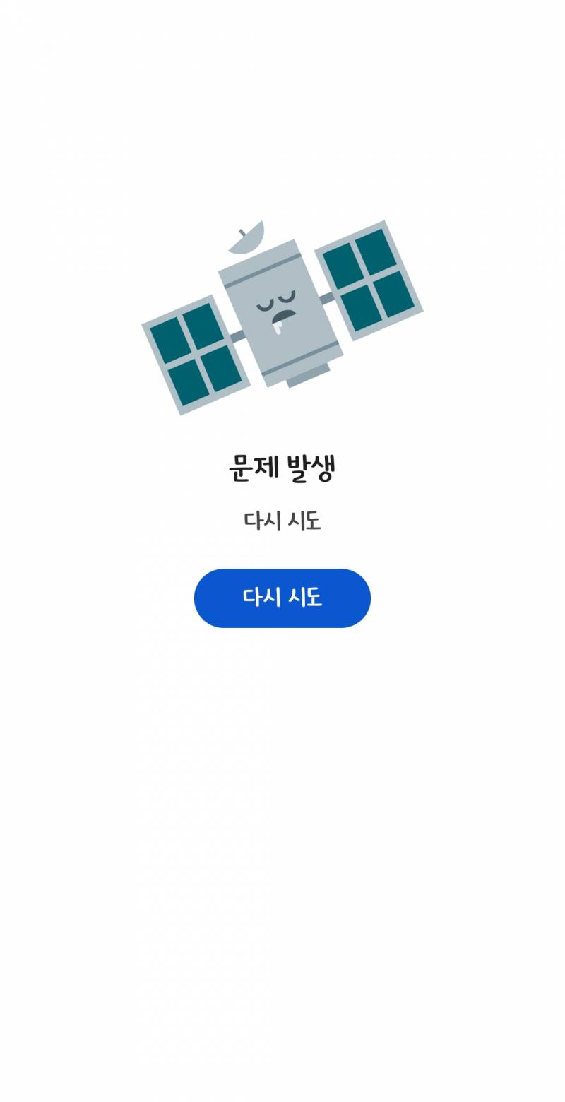 [잡담] 너희 플레이스토어 등급 포인트 뽑는 거 들어가져? | 인스티즈