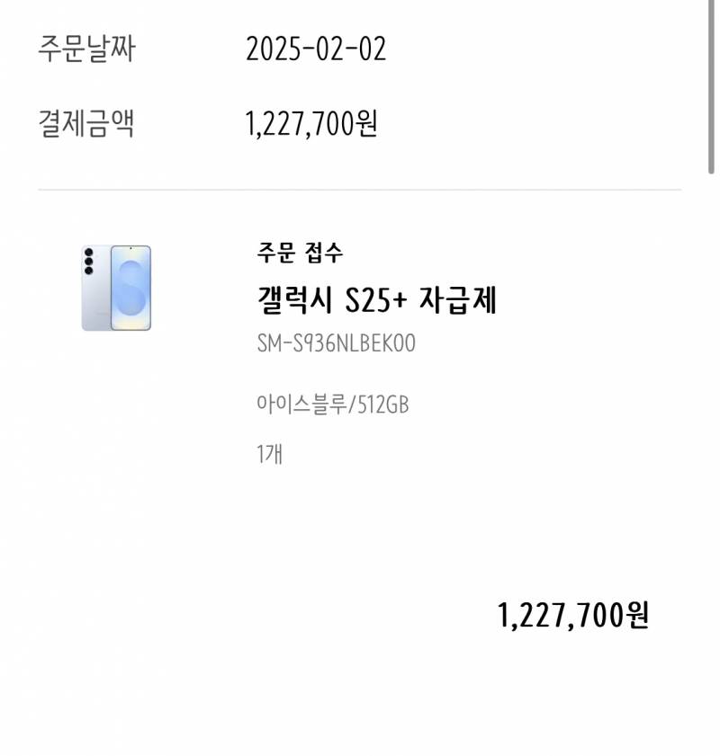 [잡담] 내 인생 첫 갤럭시 구매완…⭐️ | 인스티즈