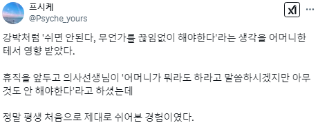 우울증 걸린 사람들에게 병가 3개월을 받게 해 주면 사람들은...twt | 인스티즈