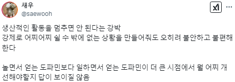 우울증 걸린 사람들에게 병가 3개월을 받게 해 주면 사람들은...twt | 인스티즈
