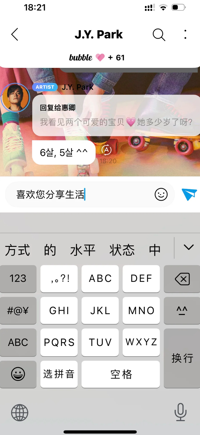 [잡담] 자제분 사진 보내주는 버블 난생 처음 봄 | 인스티즈
