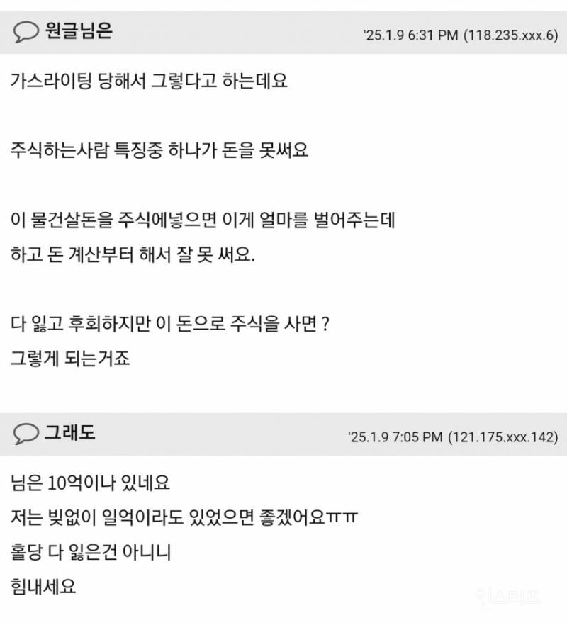 20억 넘게 있어도 가난하게 살았는데.jpg | 인스티즈