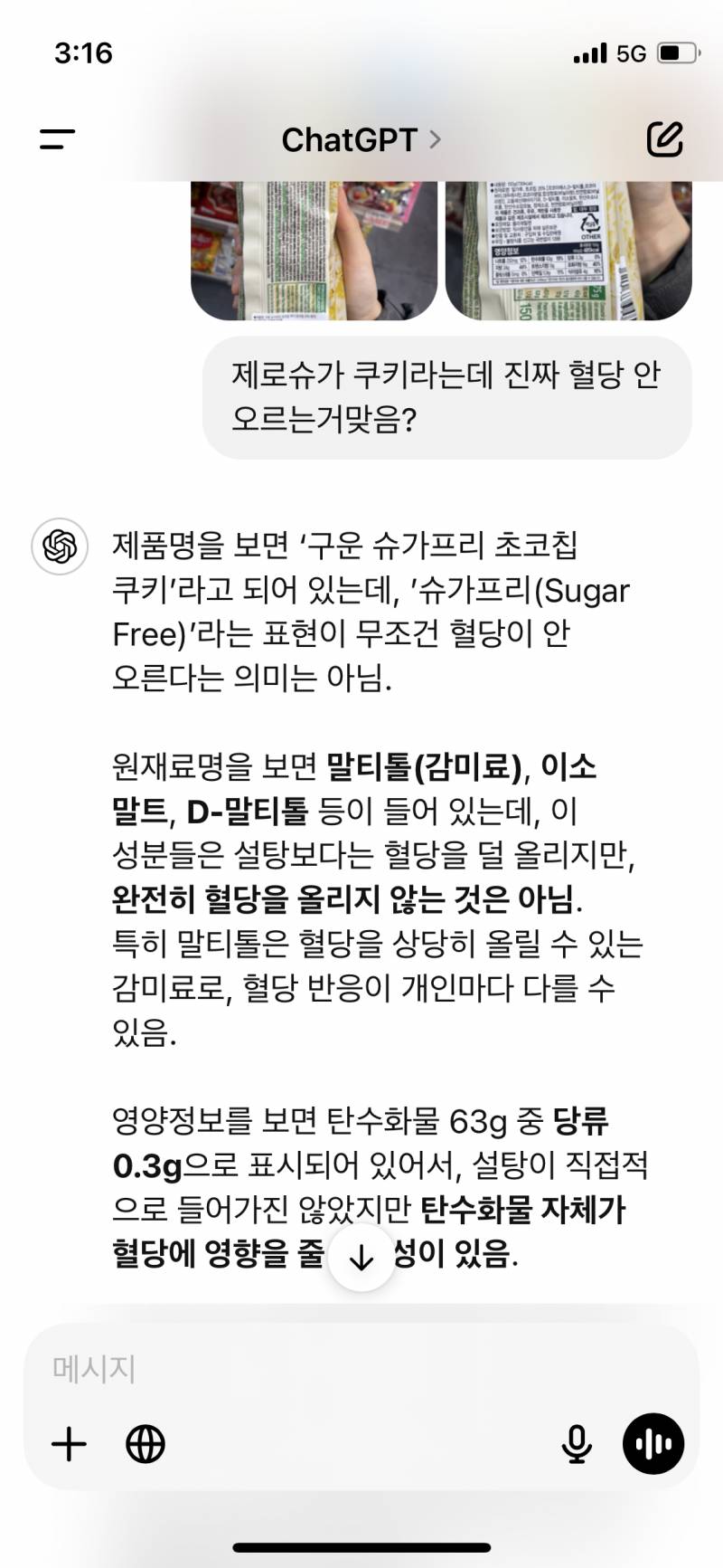 와 챗 지피티 순기능ㄹㅇㄹㅇ | 인스티즈