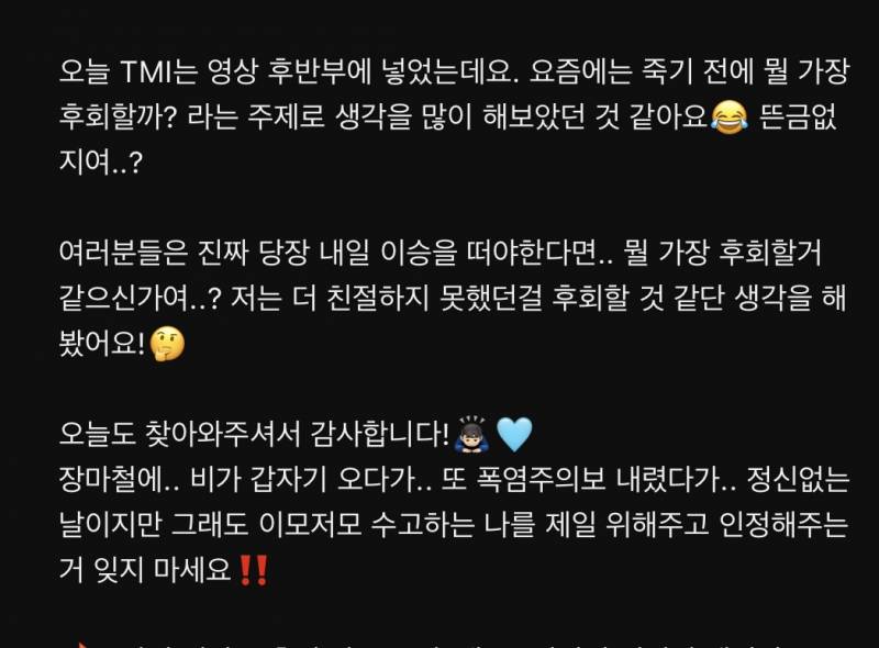 [잡담] 상윤쓰 진짜 뭔일 있는거 아니지..? | 인스티즈