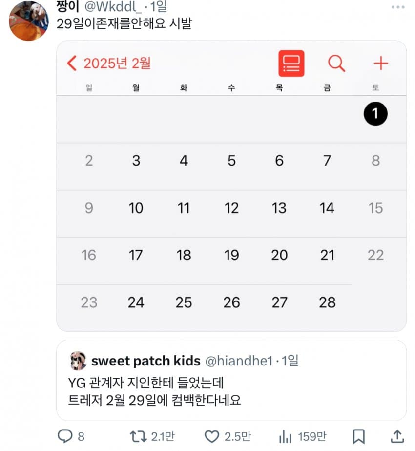 [잡담] 우리가 연예계 지인발 헛 소문을 믿지 말아야 하는 이유 | 인스티즈