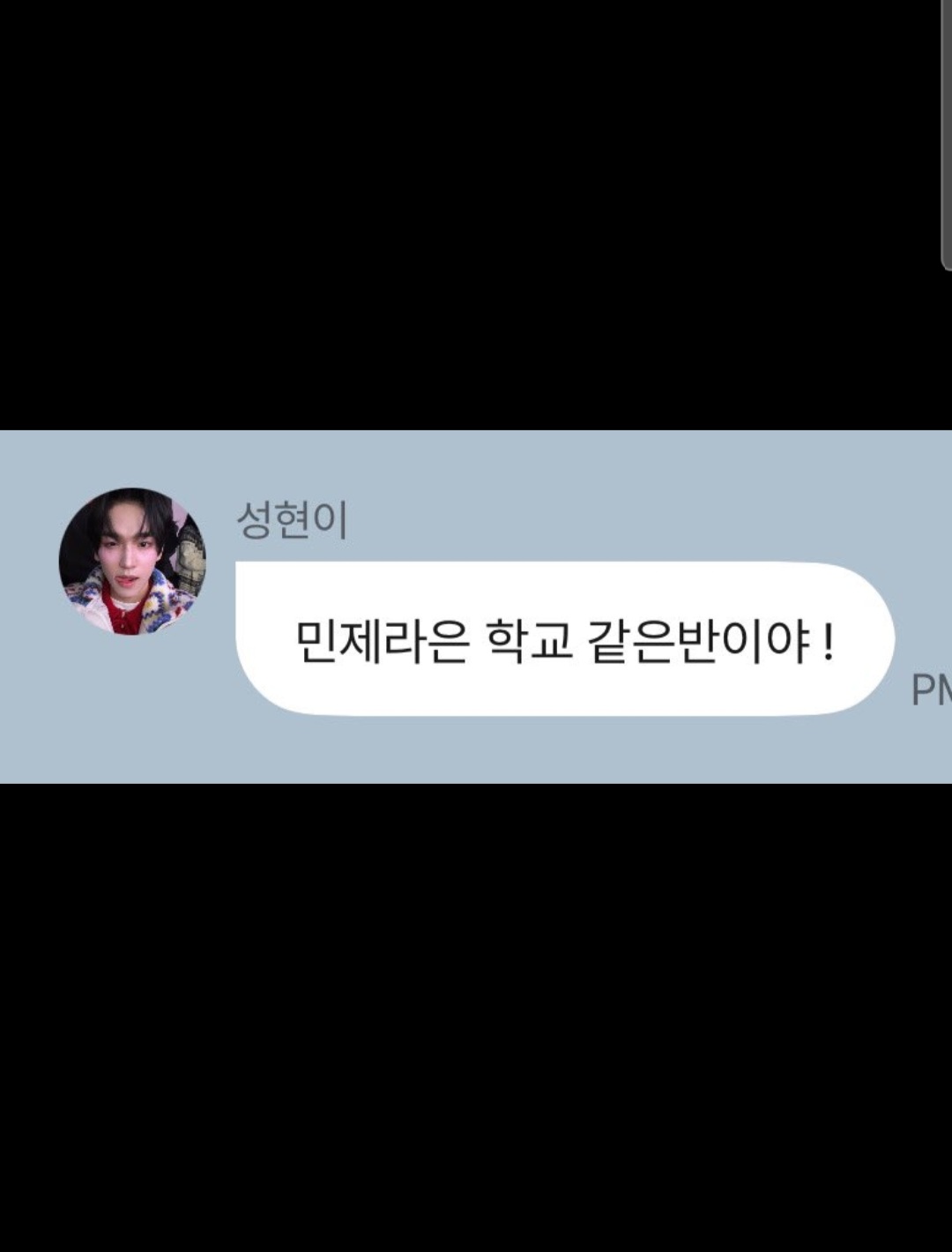 [잡담] 킥ㅍㄹ 민제랑 인가엠씨 성현님이랑 같은반이라더라 | 인스티즈