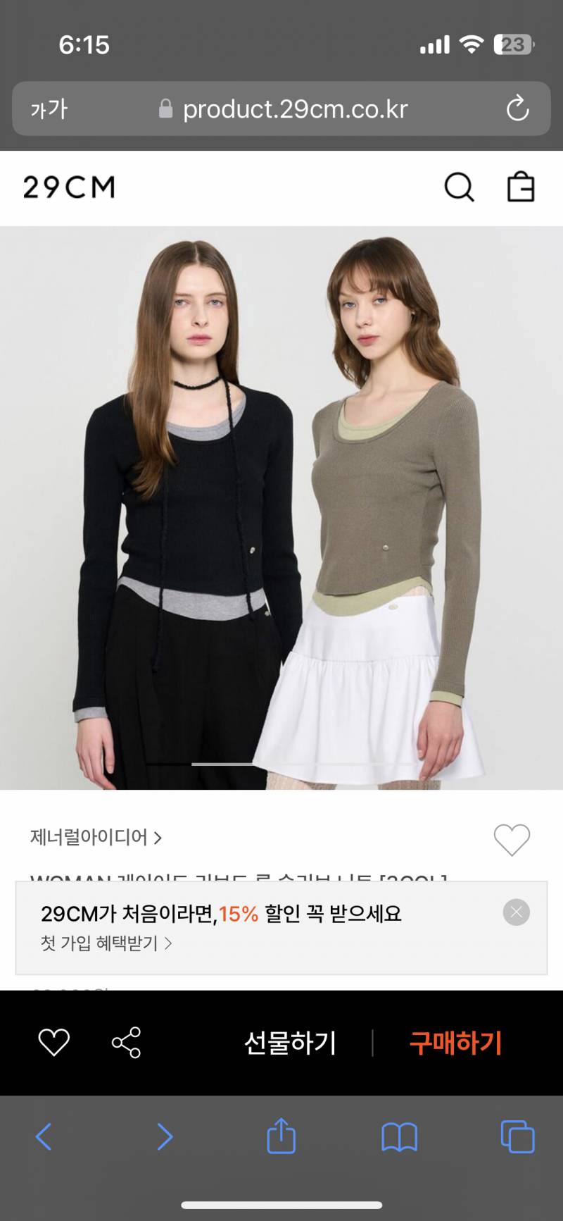 [잡담] 옷 뭐 사는게 좋을까 111222333 | 인스티즈