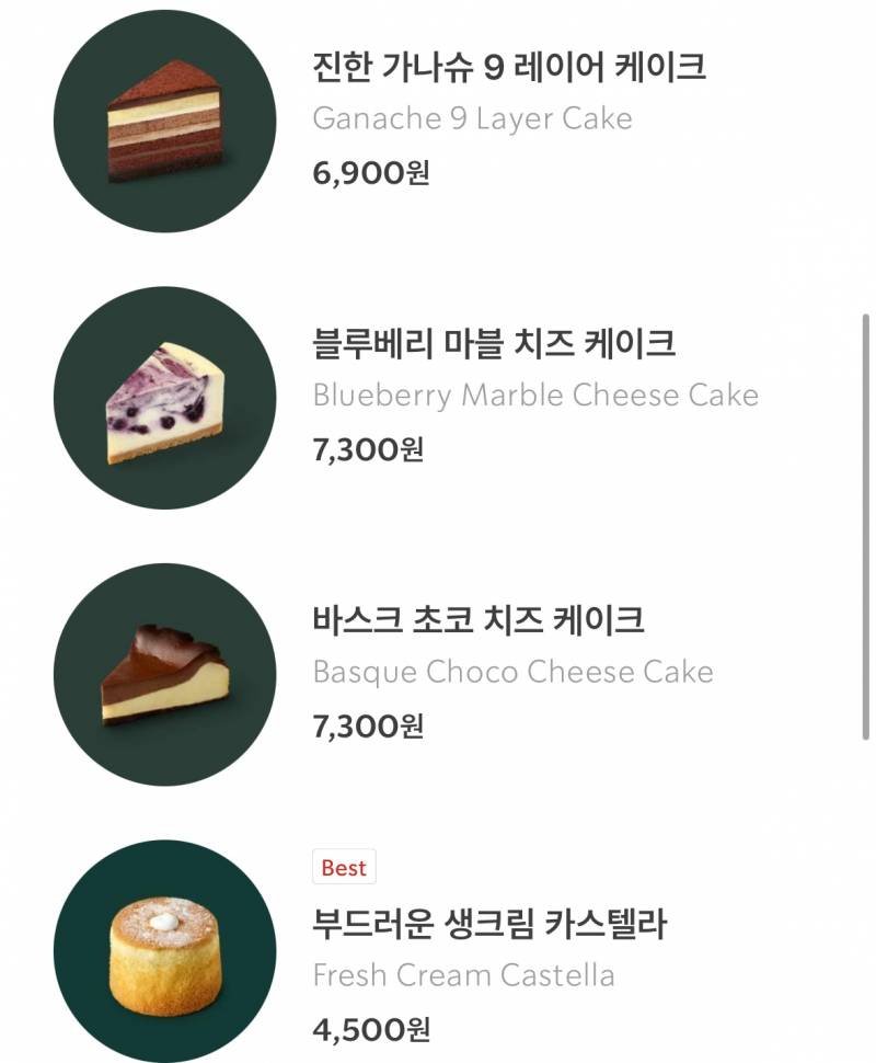 [잡담] 스벅 케이크 추천좀 해쥬라 🤓🤓 | 인스티즈