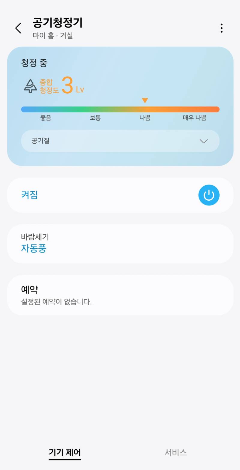 [잡담] 공청기 없을 땐 몰랐는데 요리할 때 공기 진짜 안 좋구나 | 인스티즈