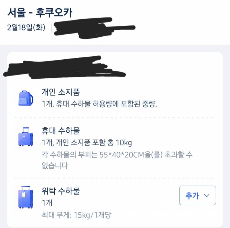 [잡담] 익들아 이렇게 표시된거면 | 인스티즈