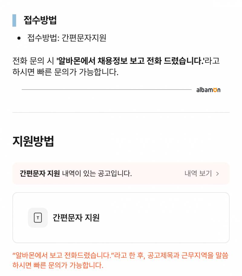 [잡담] 알바지원 이런경우는 전화하면 안되는거지..? | 인스티즈