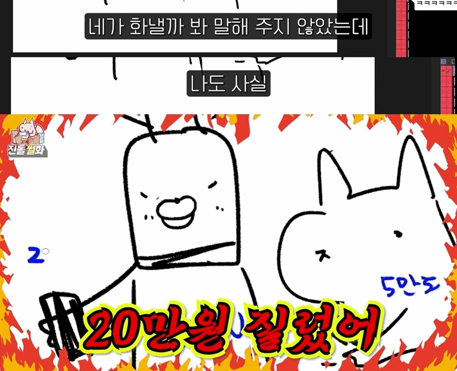 다른 의미로 아내에게 게임 현질을 들키면 안 되는 이유.jpg | 인스티즈