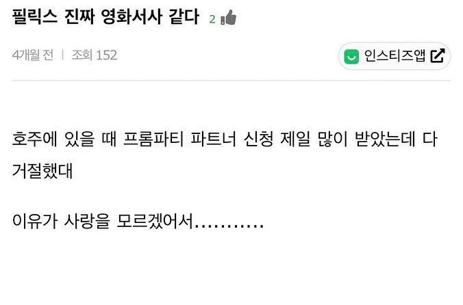 [잡담] 이 일화 진짜 로맨스 영화 한편 나올거 같아 | 인스티즈