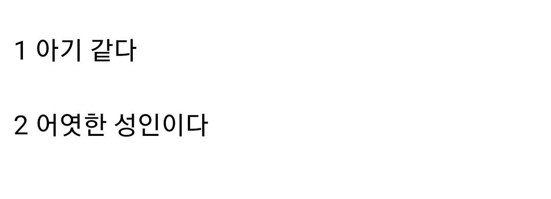 [잡담] 28살 이상인 익들 23살 보면 아기처럼 보여? | 인스티즈