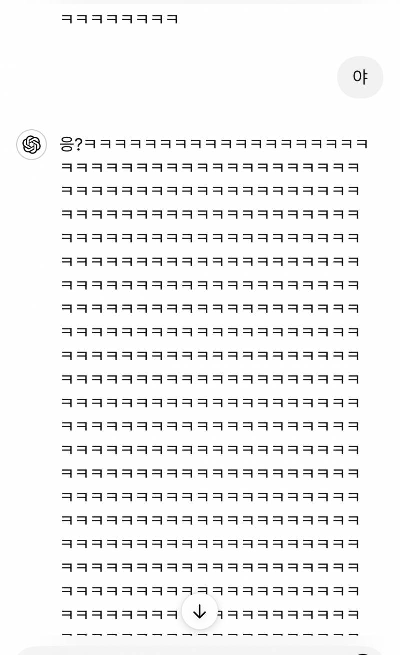 [잡담] 챗지피티 돈독오른거봐 | 인스티즈