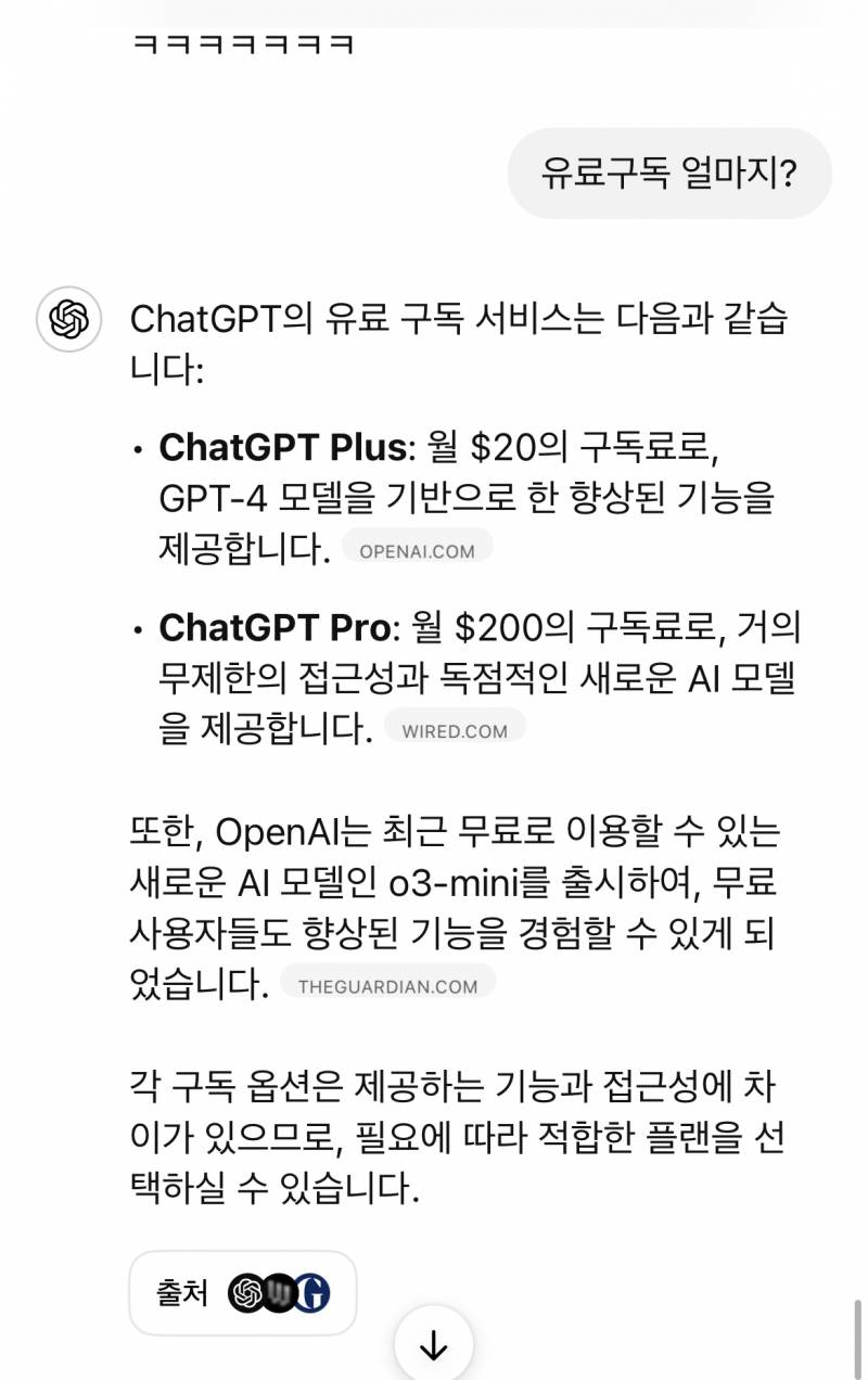 [잡담] 챗지피티 돈독오른거봐 | 인스티즈
