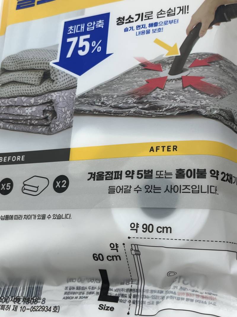 [잡담] 압축팩 어떤스타일이 좋아? | 인스티즈