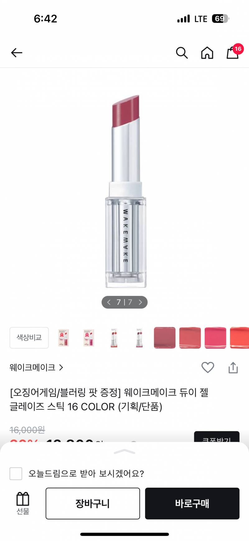[잡담] 쫀쫀한 제형 립스틱 추천해주라 | 인스티즈