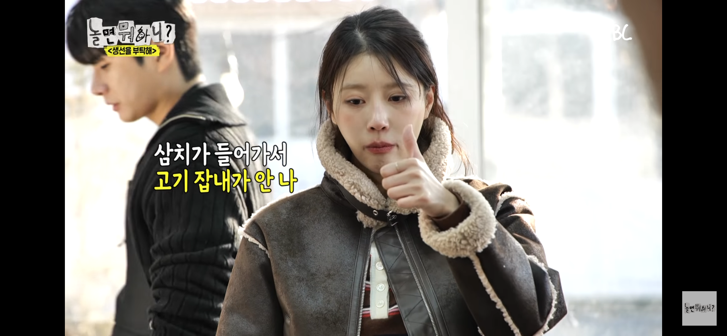 [잡담] 미주님 놀면뭐하니 무스탕 정보 아는 사람 !! ㅠㅠ | 인스티즈