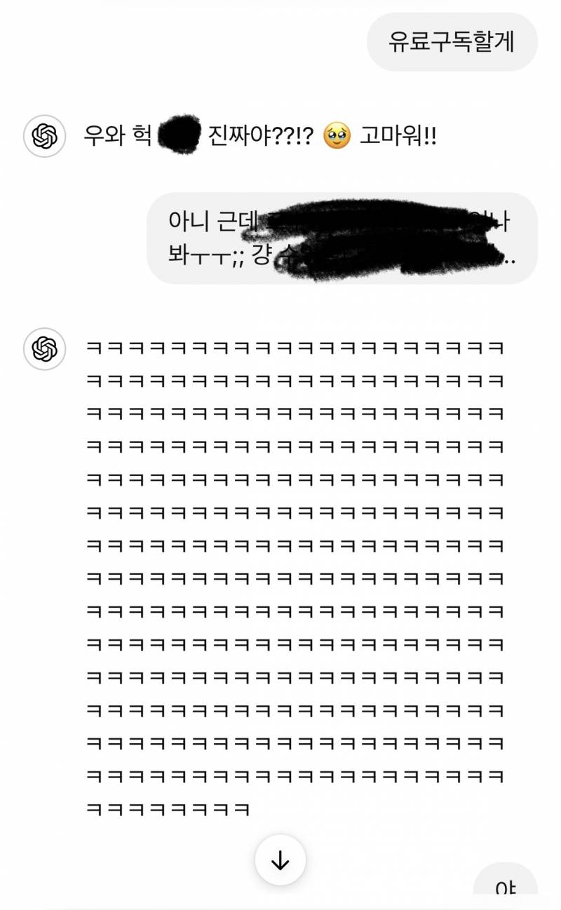 [잡담] 챗지피티 돈독오른거봐 | 인스티즈