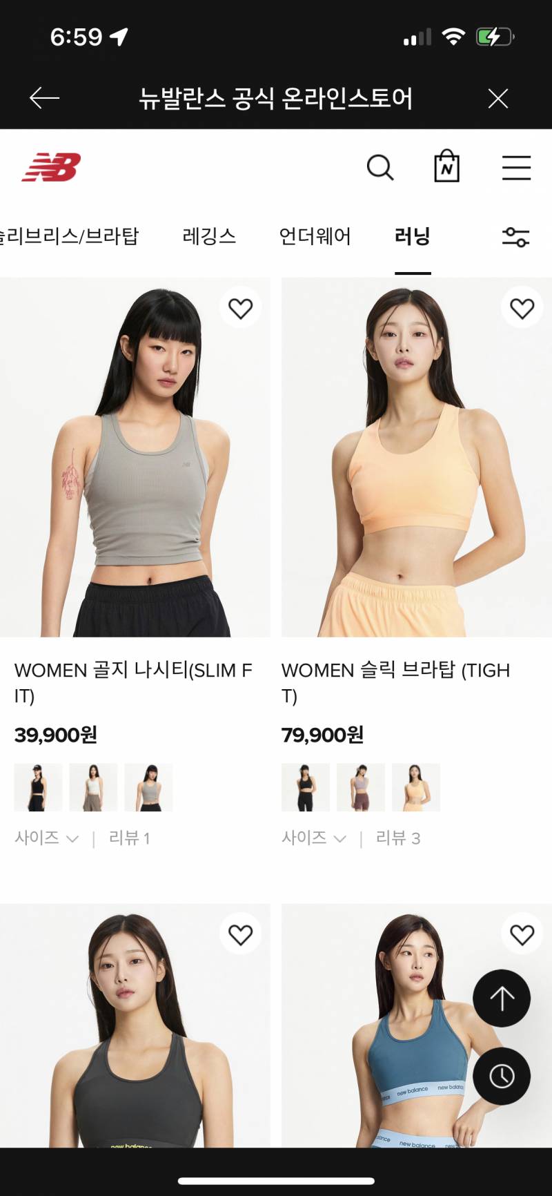 [잡담] 이시안 뉴발 모델도 했구나 뉴발 어플 구경하다 발견함 | 인스티즈