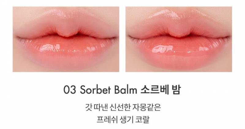[잡담] 틴트밤(?) 골라주라 11 22 33 | 인스티즈