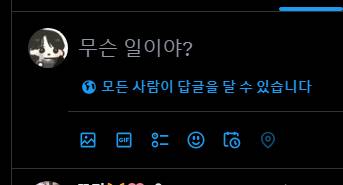 [잡담] 익들 트위터가 반말하는거 봄?? ㄷㄷㄷ | 인스티즈