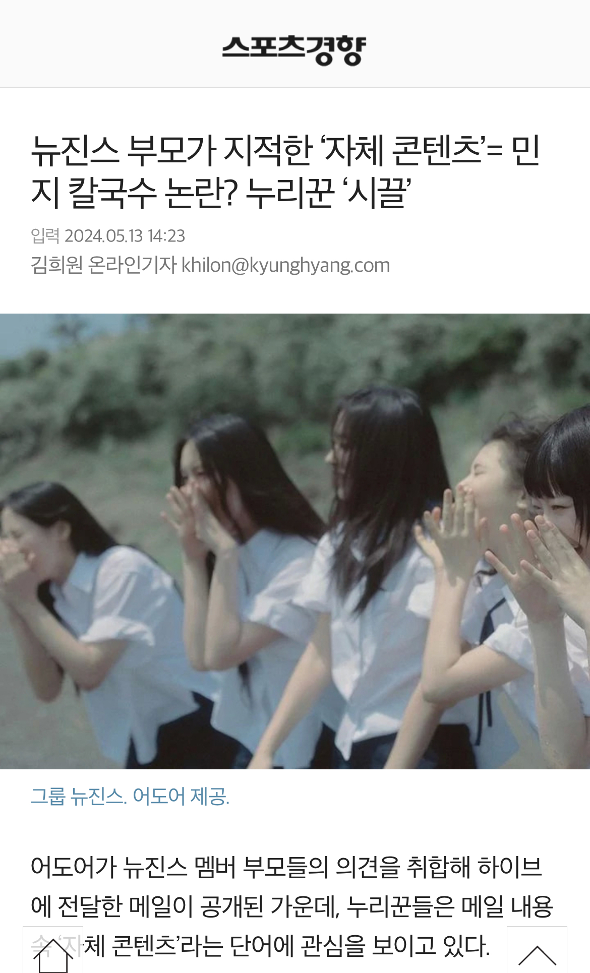 [마플] 뉴진스 부모님이 피해자야? | 인스티즈