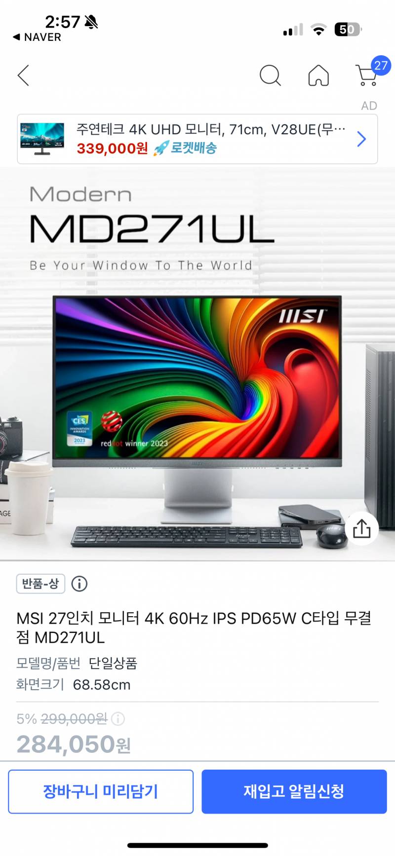 [잡담] 모니터 골라줘 | 인스티즈