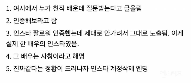 여시 하는거 들킨 여배우 | 인스티즈
