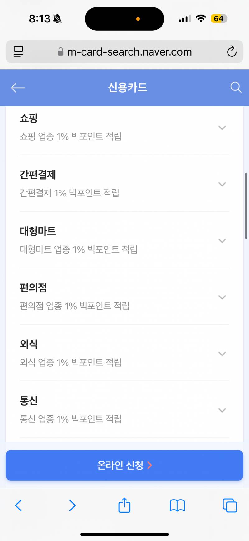 [잡담] 삼성 신용카드 이거 혜택 괜찮은거같아? | 인스티즈
