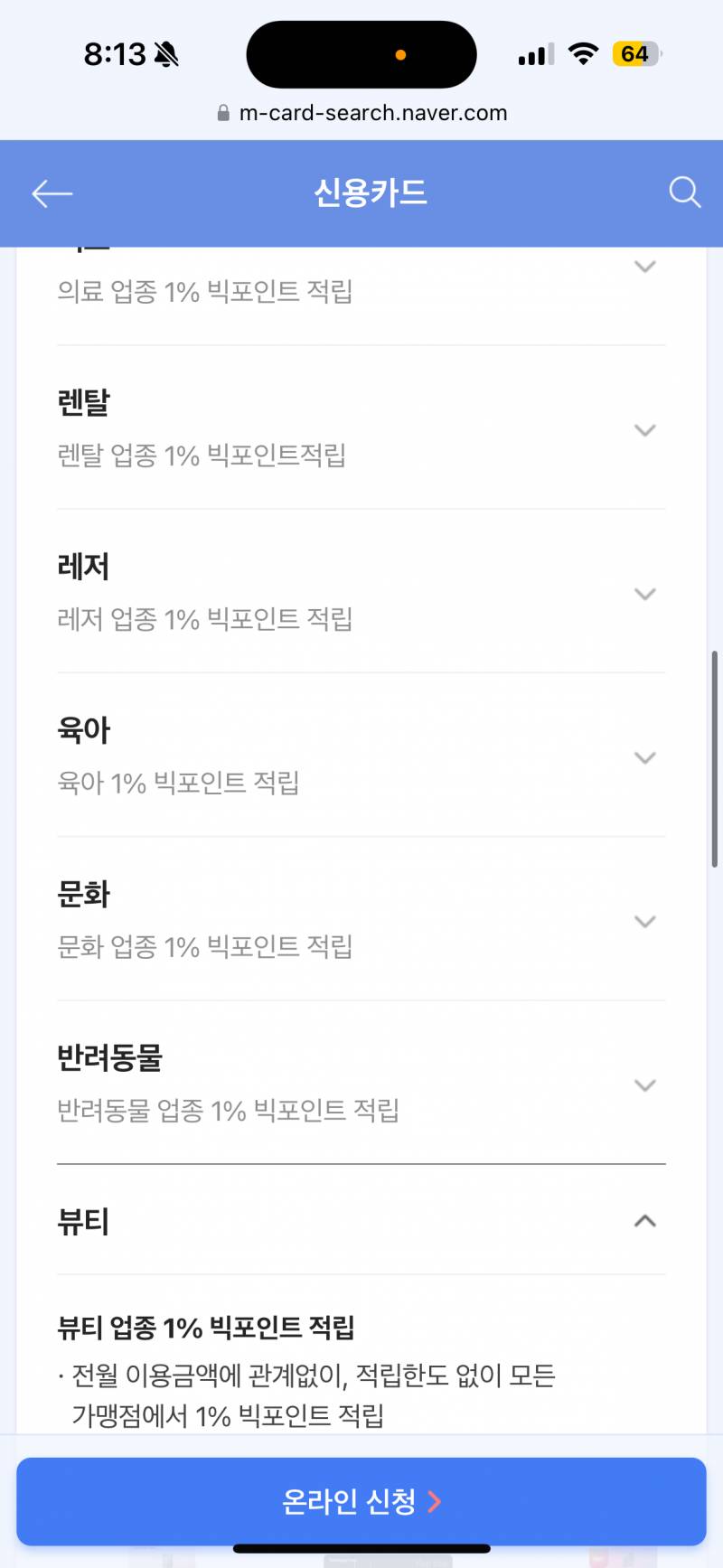 [잡담] 삼성 신용카드 이거 혜택 괜찮은거같아? | 인스티즈