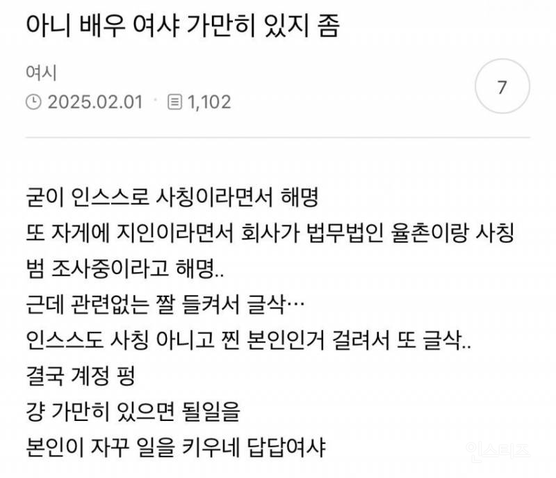 여시 하는거 들킨 여배우 | 인스티즈