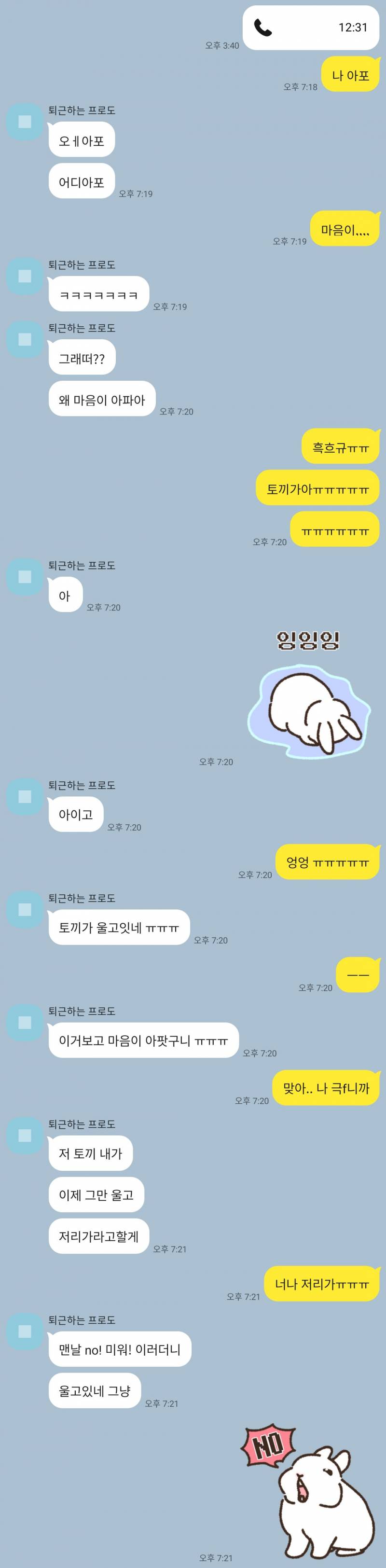 [잡담] 남친 짜증나,,, | 인스티즈