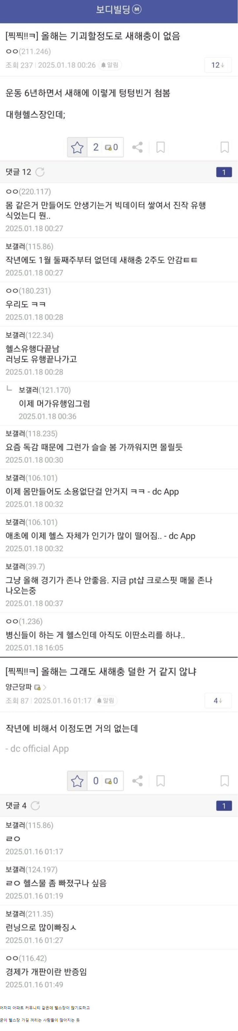 요즘 유행 빠졌다는 헬스업계...jpg | 인스티즈