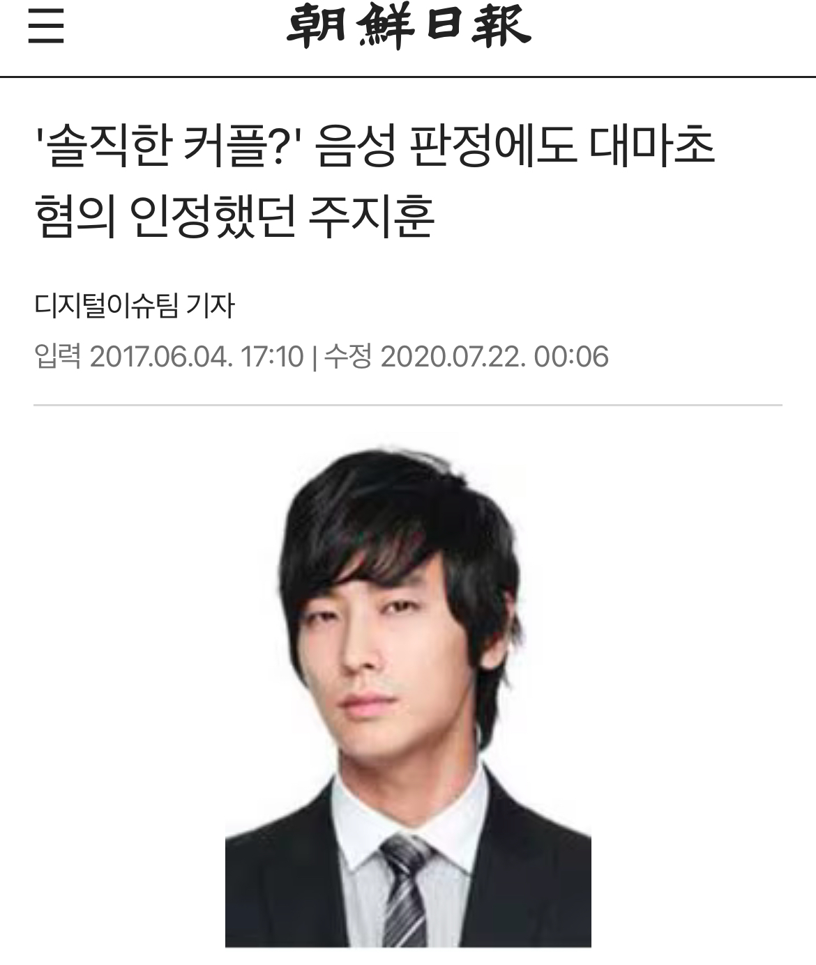 [마플] 주지훈 복귀할 때 대마초했다고 축소 언플했잖아 | 인스티즈