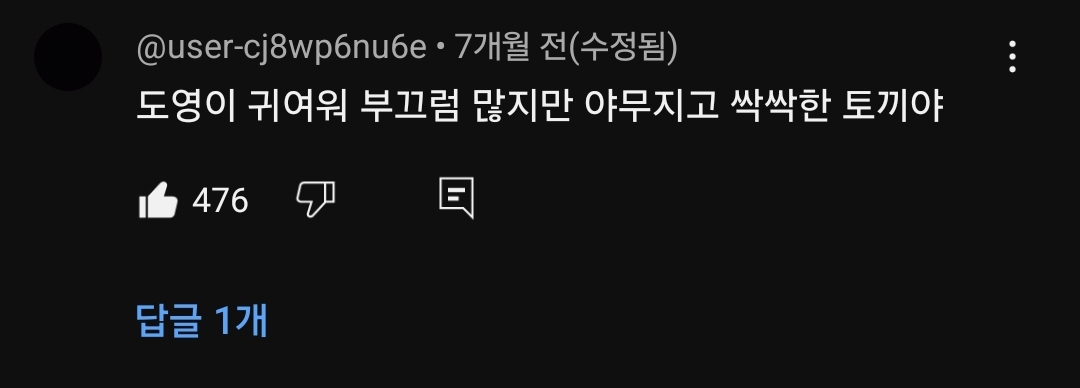 [잡담] 이거 ㄹㅇ 도영 캐해 개깔끔 한줄정리 | 인스티즈