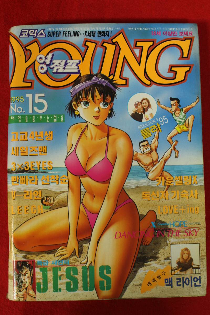 [잡담] 옛날 만화들 보니까 수위 얄짤없는 느낌이다 | 인스티즈