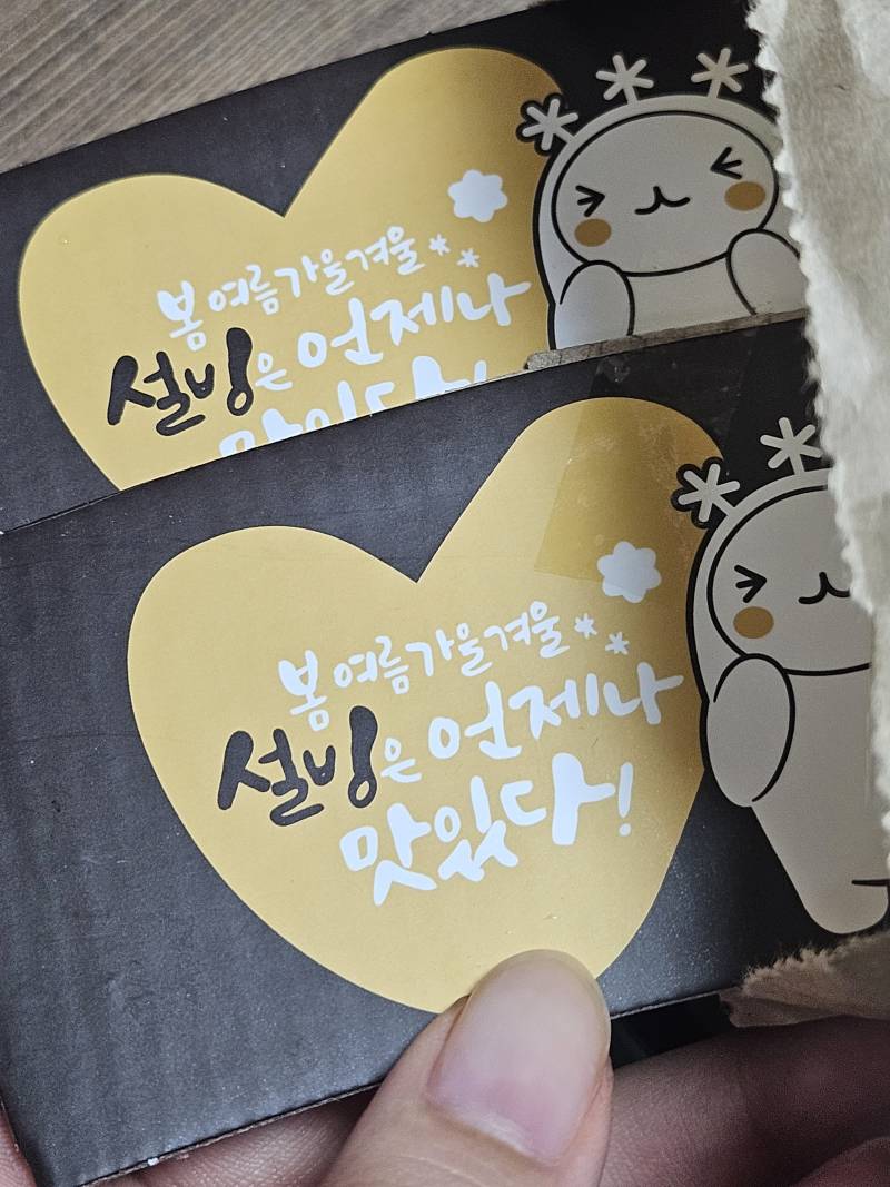 [잡담] 설빙 디저트 시키니까 | 인스티즈