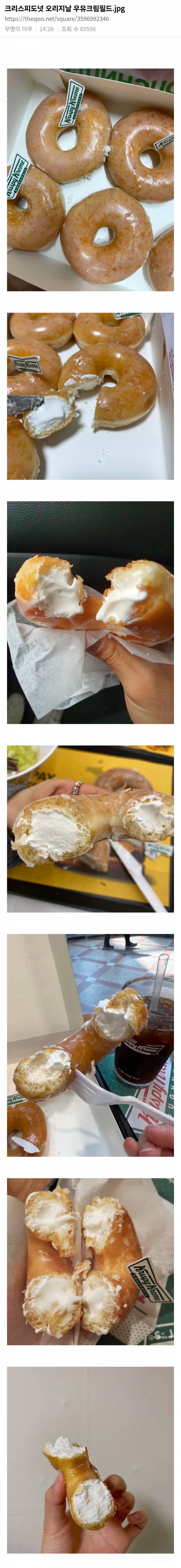 크리스피도넛 오리지날 우유크림필드🍩 | 인스티즈