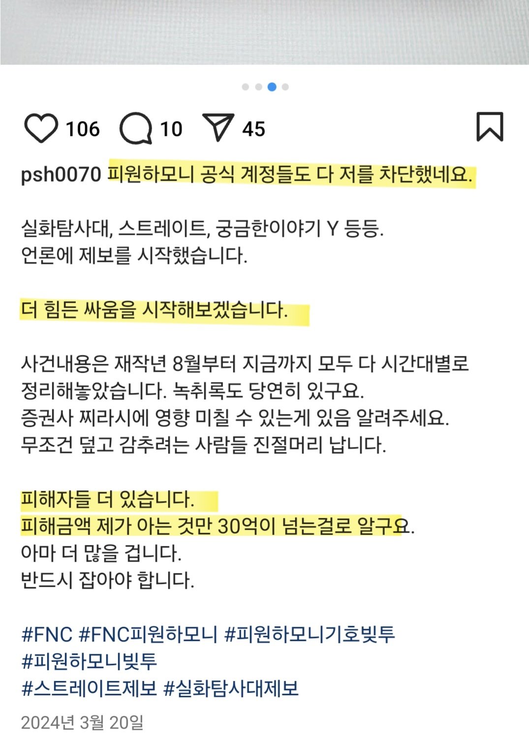 [마플] 82메이저 윤예찬, 피원하모니 기호 어머니 김명신씨 돈 갚으세요 | 인스티즈