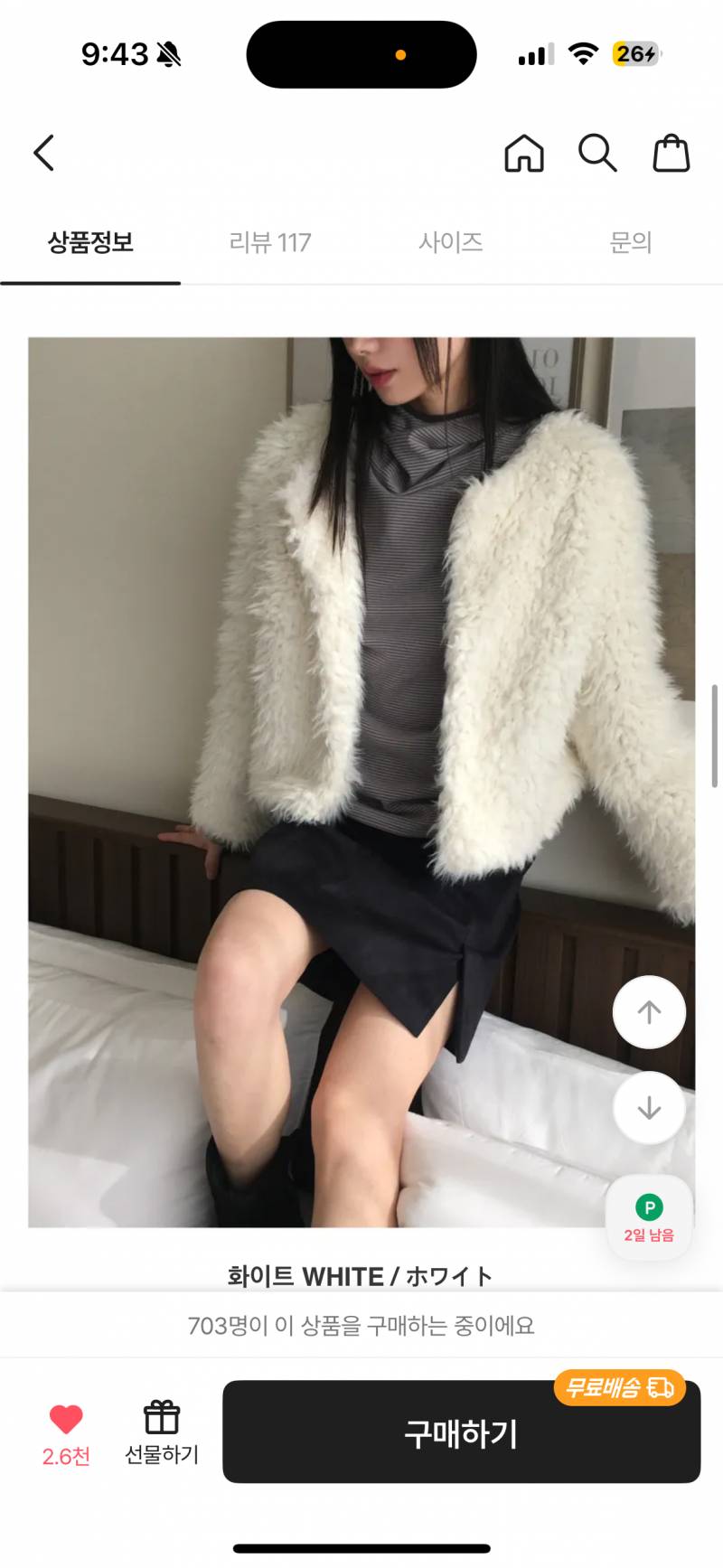 [잡담] 퍼자켓 골라줘라!!!! | 인스티즈