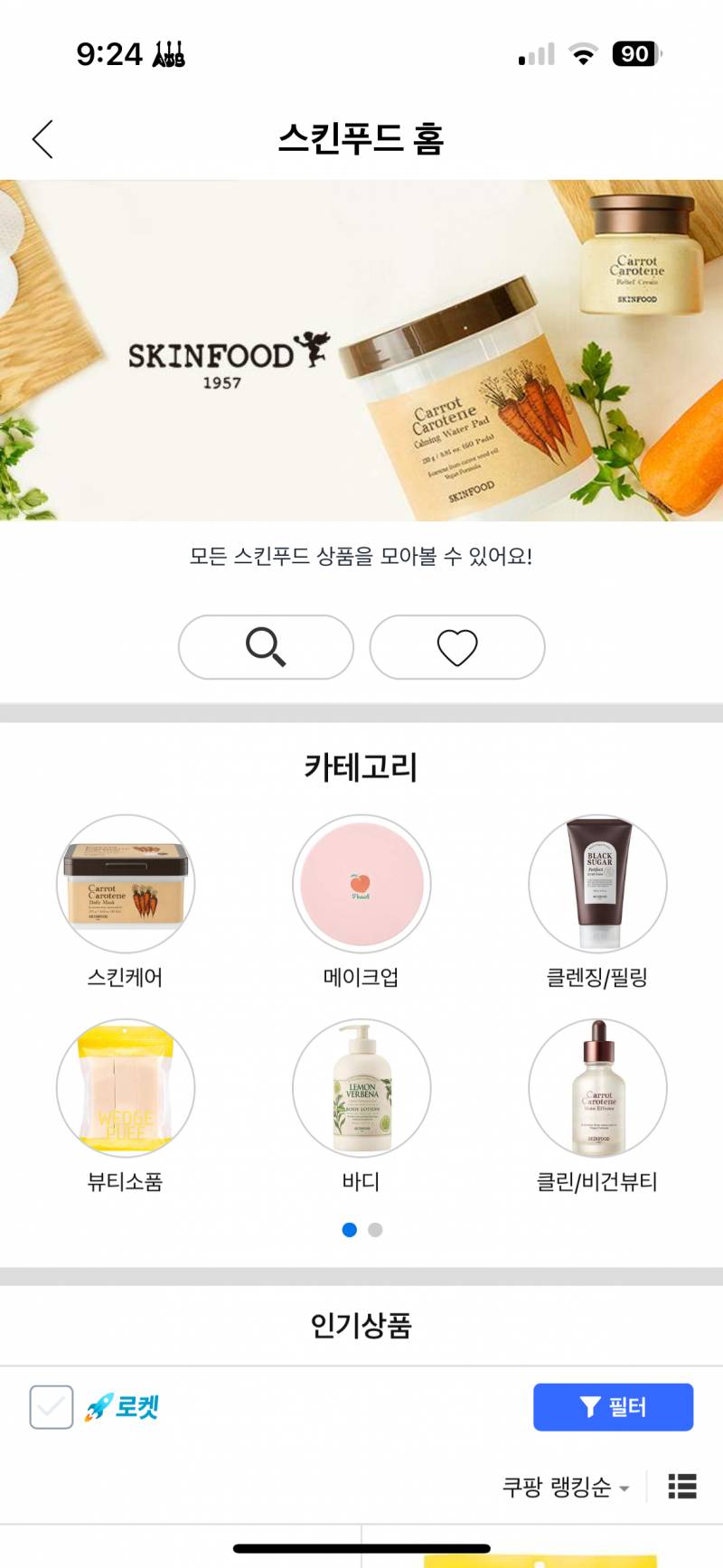[잡담] 쿠팡 이거 정품회사 맞겠지? | 인스티즈