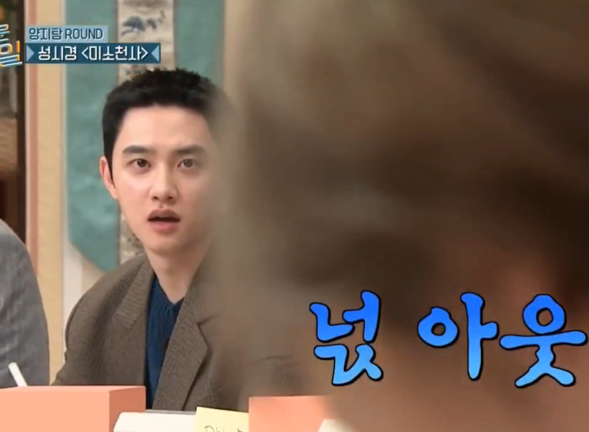 [잡담] 도경수 이거 언제 안웃김ㅋㅋㅋㅋㅋㅋㅋㅋㅋㅋ | 인스티즈