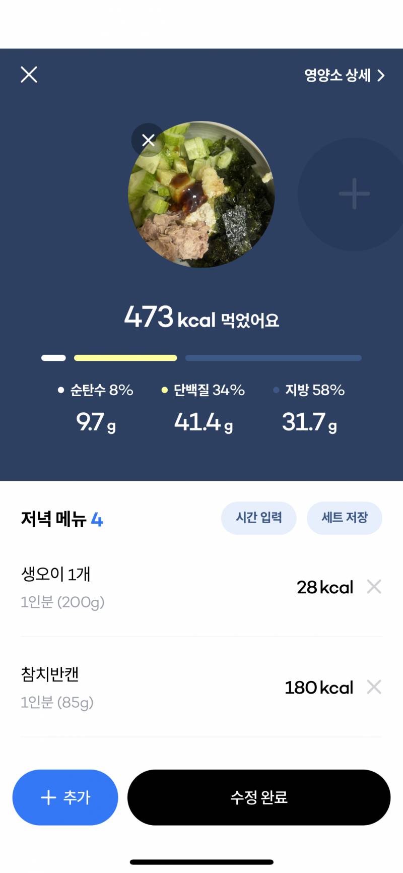 [잡담] 이렇게 먹었는데 500칼롤린데 2인엽떡이 1000칼로리래 | 인스티즈