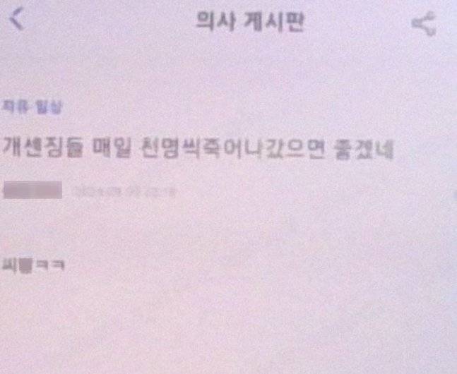 [잡담] 의사들이 말하는 의사커뮤니티 파업시절 | 인스티즈