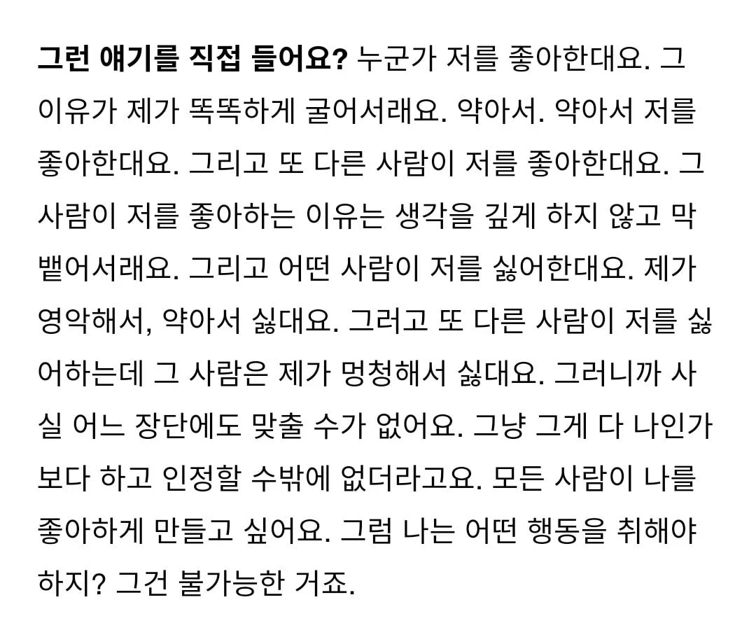 [잡담] 아이유 이 인터뷰 내용 뭔가 스물셋 가사 생각남 | 인스티즈